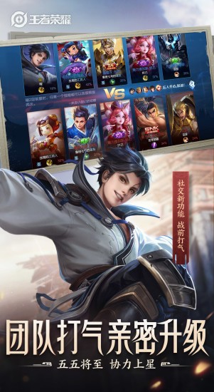 王者荣耀亲密度修改器