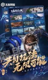 王者荣耀假国标修改器