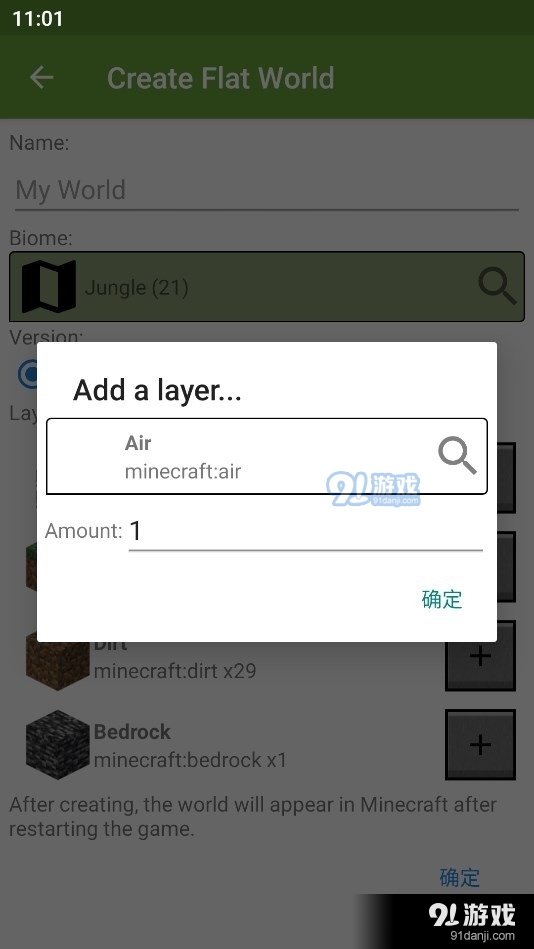 我的世界btr修改器