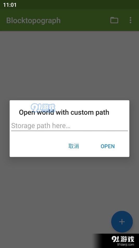 我的世界btr修改器