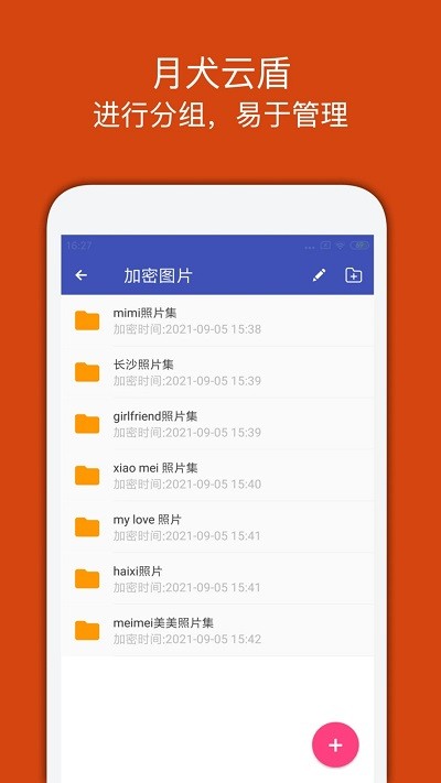 月犬云盾app