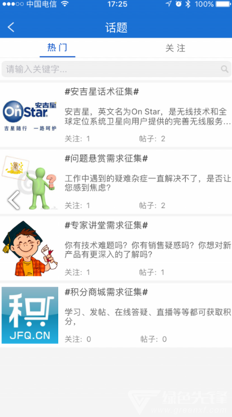 SGM移动课堂(上汽通用sgm移动课堂)V4.2.6 安卓