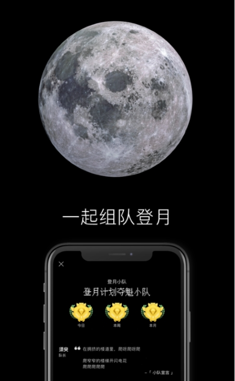 SpaceY登月计划 爬楼减脂苹果版