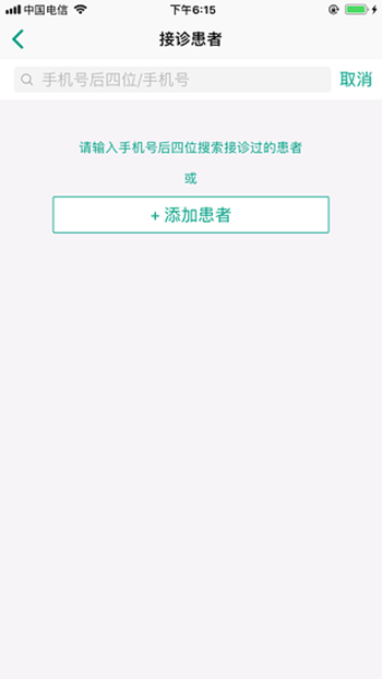 角塑医生app