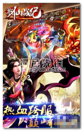 戮仙战纪安卓版