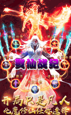 戮仙战纪送vip3版 V6.3 安卓版