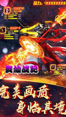 戮仙战纪送vip3版 V6.3 安卓版