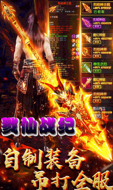 戮仙战纪送vip3版 V6.3 安卓版