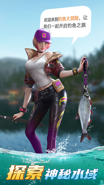 狂野钓鱼2024