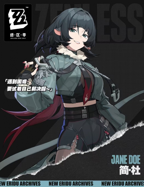  绝区零简·杜角色介绍