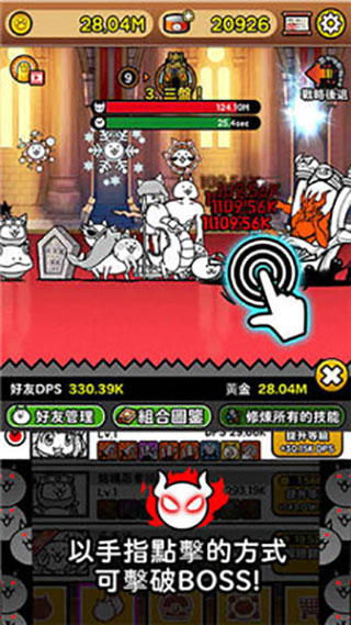 猫咪战队国际服