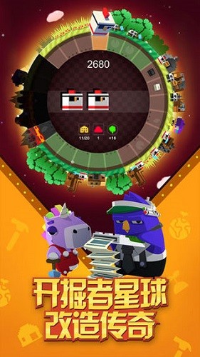 我的星球无限资源版