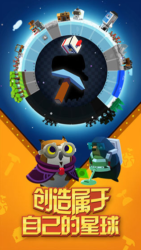 我的星球汉化版