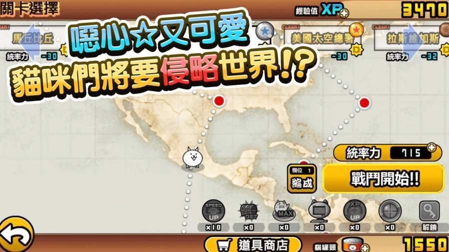 猫咪大战争八周年