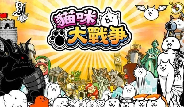 猫咪大战争双人版