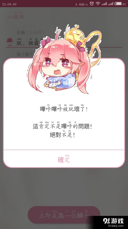 picACGapp正式版最新版