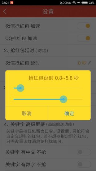 qq微信红包插件下载(qq微信抢红包插件)V1.4.4 手机中文版
