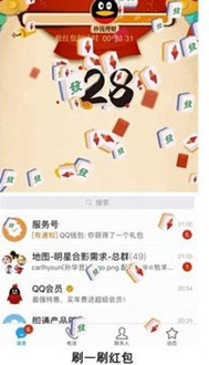 QQAR+LBS天降红包大红包领取安卓版(抢红包开挂软件)V6.6.10 汉化版
