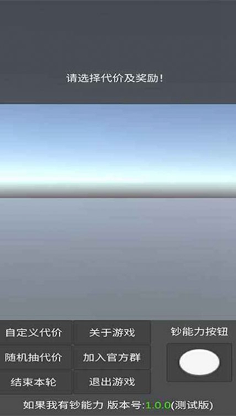 如果我有钞能力2024