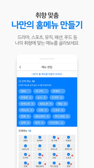 SBS电台下载(韩国电台收听软件)V4.15.1 手机最新版