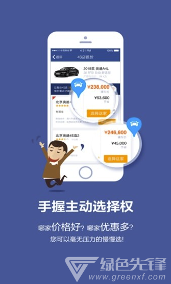 惠买车(百姓惠买车)V4.2 安卓版