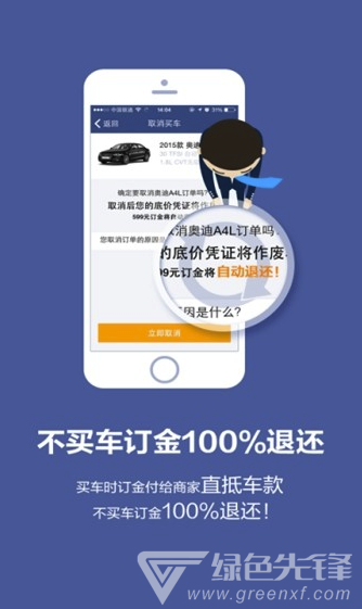 惠买车(百姓惠买车)V4.2 安卓版