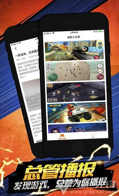 悟饭电玩辅助(电玩游戏辅助)V4.7.5 安卓正式版