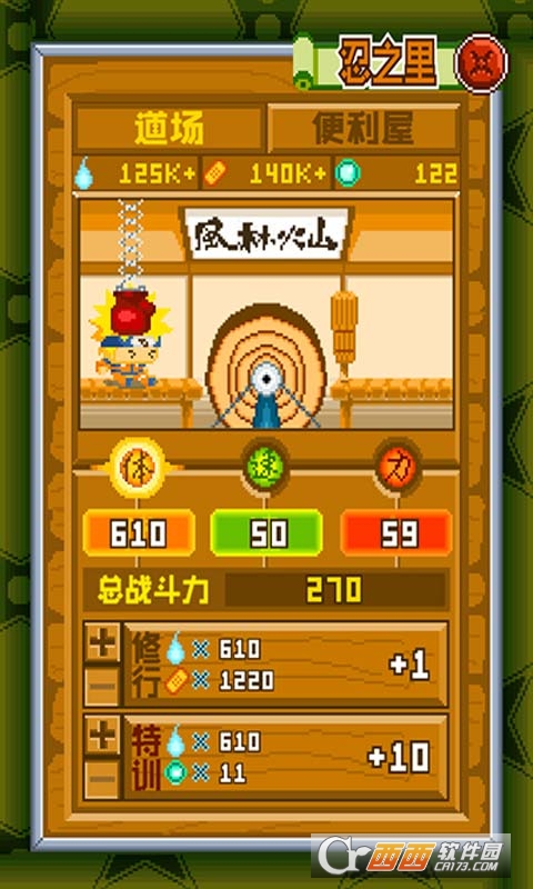 呆呆忍者村h5手游