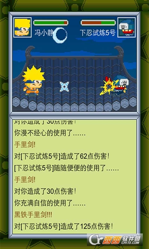 呆呆忍者村h5手游