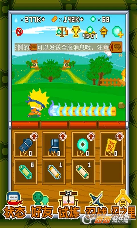 呆呆忍者村h5手游