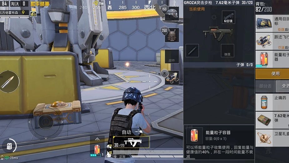 和平精英天文漫游版本