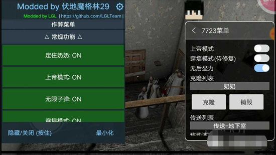 恐怖奶奶模拟器菜单版