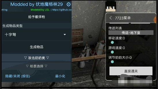 恐怖奶奶模拟器菜单版