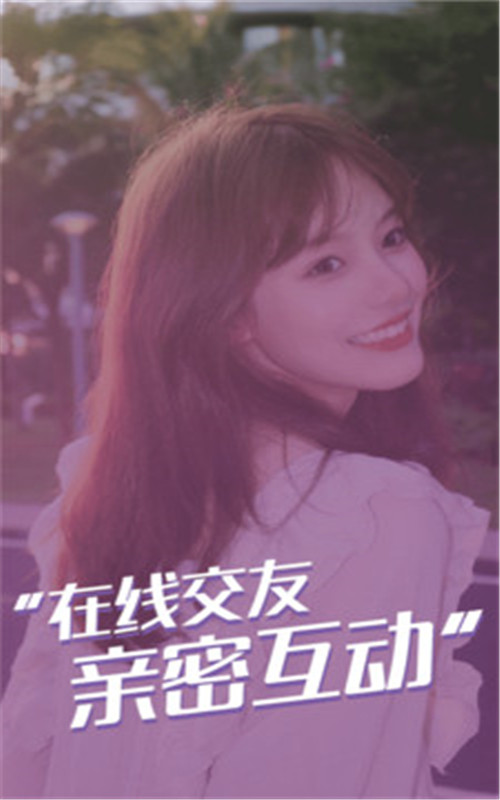 情花交友v7.9.8安卓版