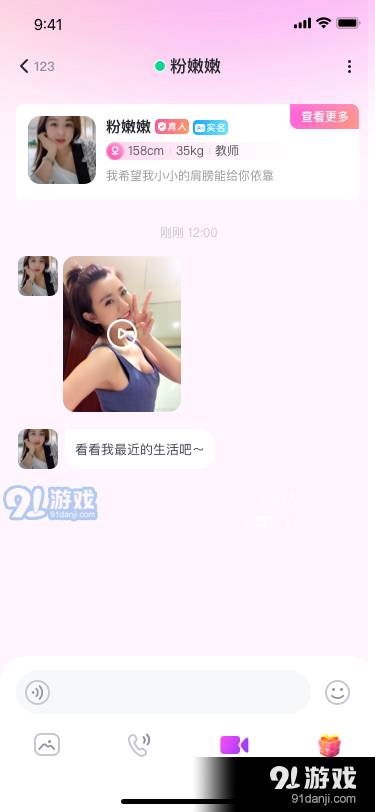 玖爱聊天交友软件