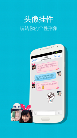 手机QQ2014轻聊版 QQ Lite