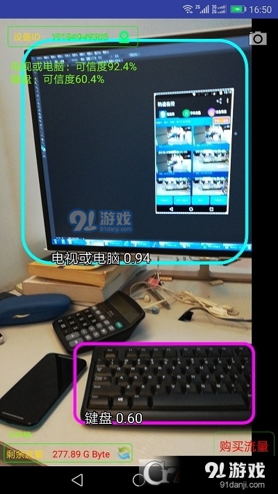 手机监控名正威视摄像头