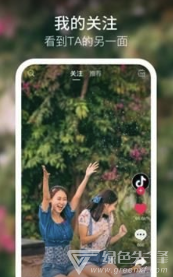 抖音5mb精简版(全新抖音极速工具)V10.0.1 安卓最新版