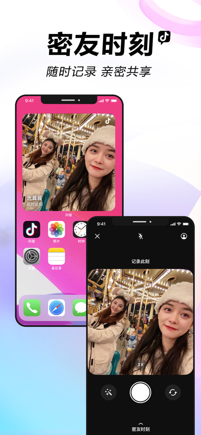 抖音手机版22.7.0