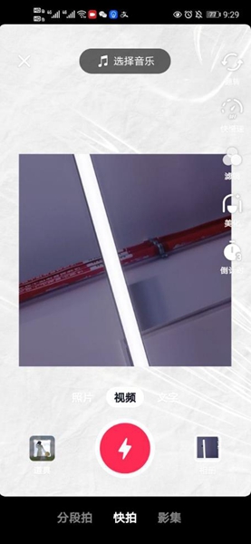 抖音极速版最新版