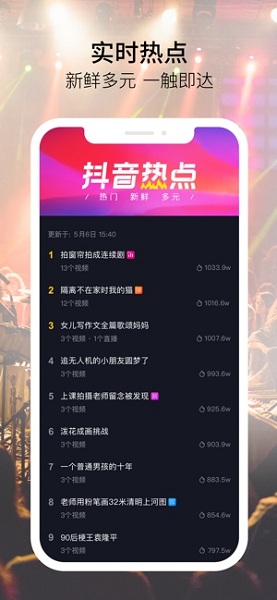 抖音极速版最新版