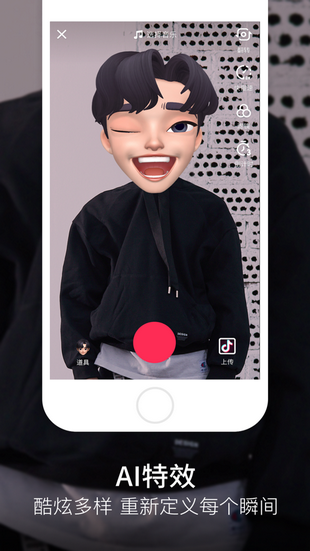 抖音极速版正式版