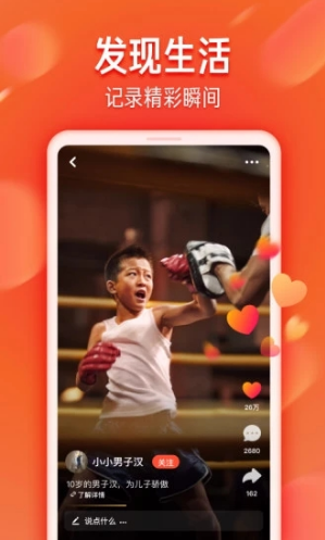 抖音火山版(抖音火山版玛尼情歌广场舞)V8.4.6 安卓