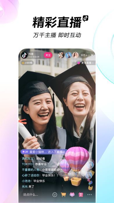 抖音直播伴侣苹果版
