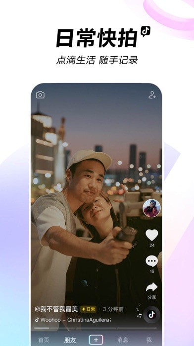 抖音直播伴侣苹果版