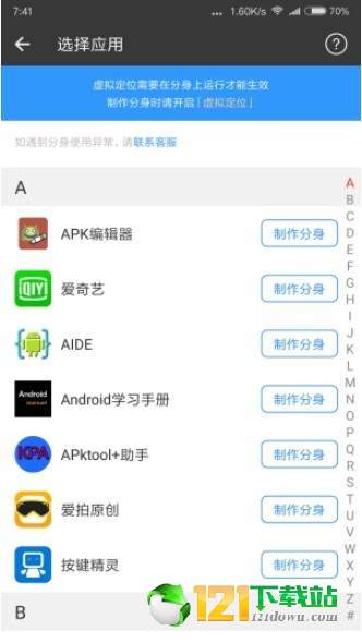抖音多开分身工具app