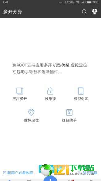 抖音多开分身工具app