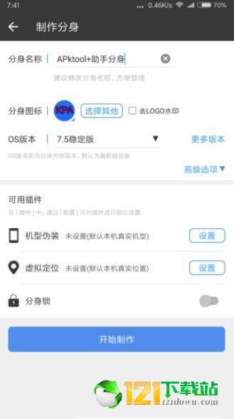 抖音多开分身工具app