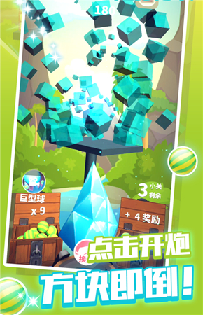 抖音炮打砖块游戏