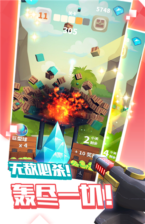 抖音炮打砖块游戏